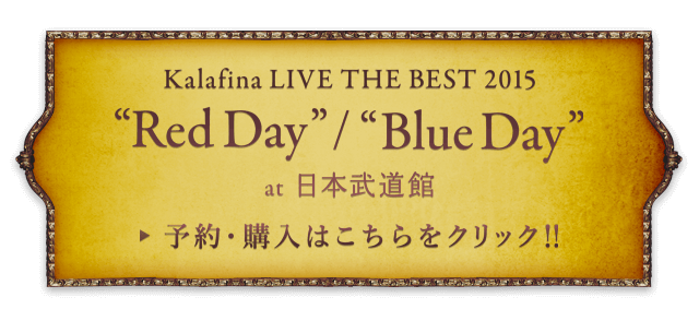 Kalafina LIVE THE BEST 2015 at 日本武道館 