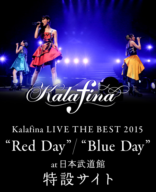 Kalafina LIVE THE BEST 2015 at 日本武道館 